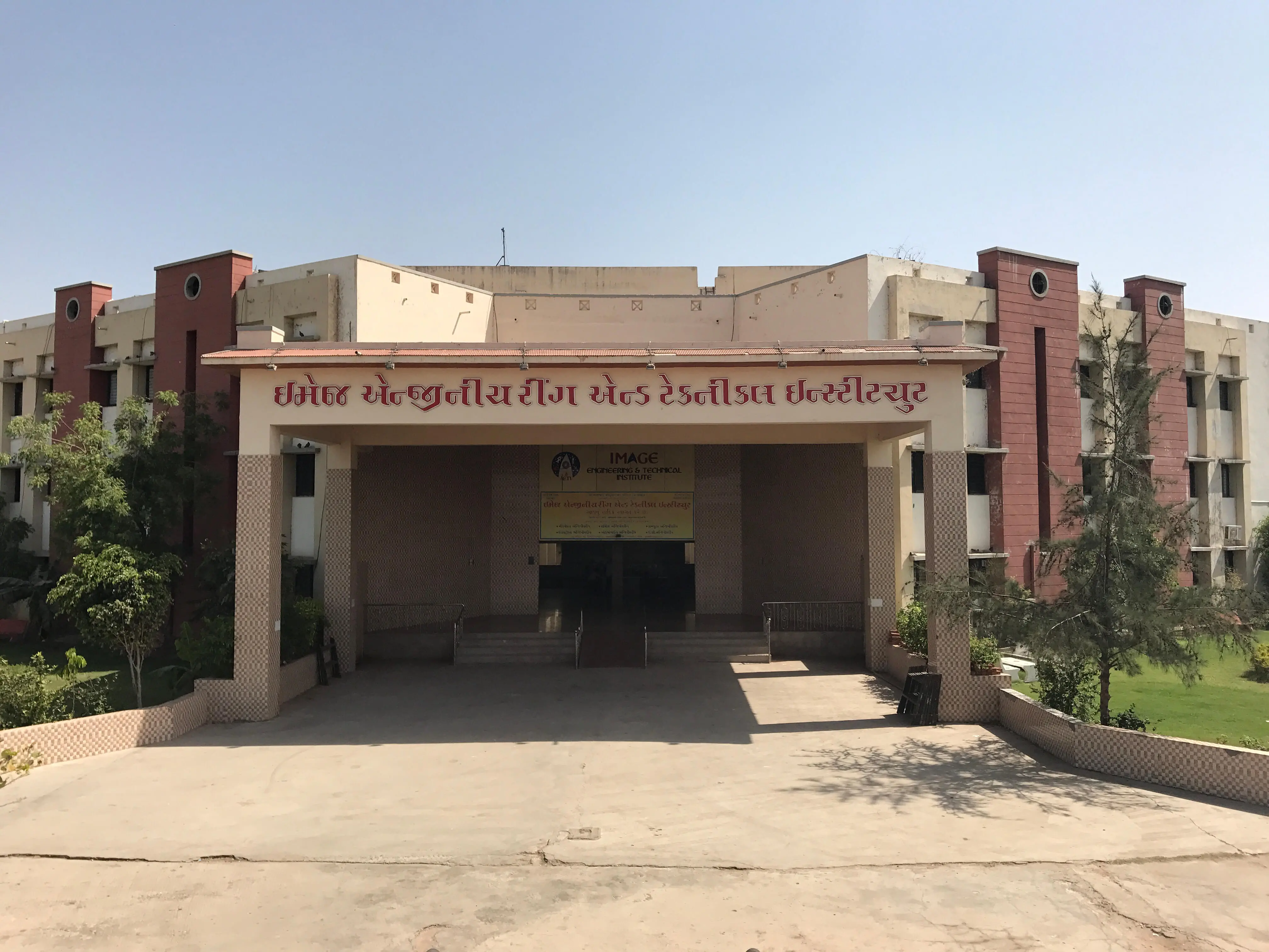 Image Engineering & Technical Institute -[IETI], Matar: Reviews on Placements, Faculty & Facilities