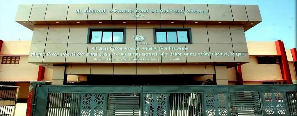 Shri Surat Jilla Sahkari Bank Commerce College, Surat: Reviews on Placements, Faculty & Facilities