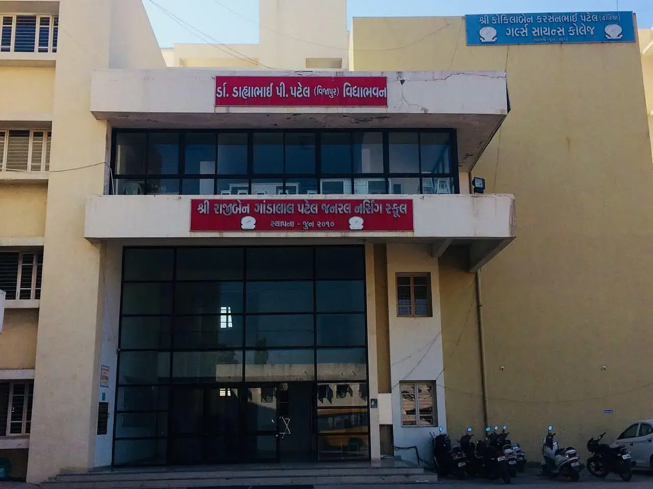Shree Kokilaben Karsanbhai Patel Girls Science College, Kadi: Reviews on Placements, Faculty & Facilities