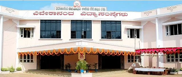 Vivekananda B.Ed College, Puttur: Reviews on Placements, Faculty & Facilities