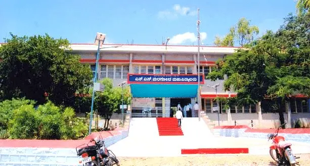 SS Margol College of Arts Science and Commerce, Gulbarga: Admission Process 2025 Courses, Fees, Exams,Cutoff, Placements