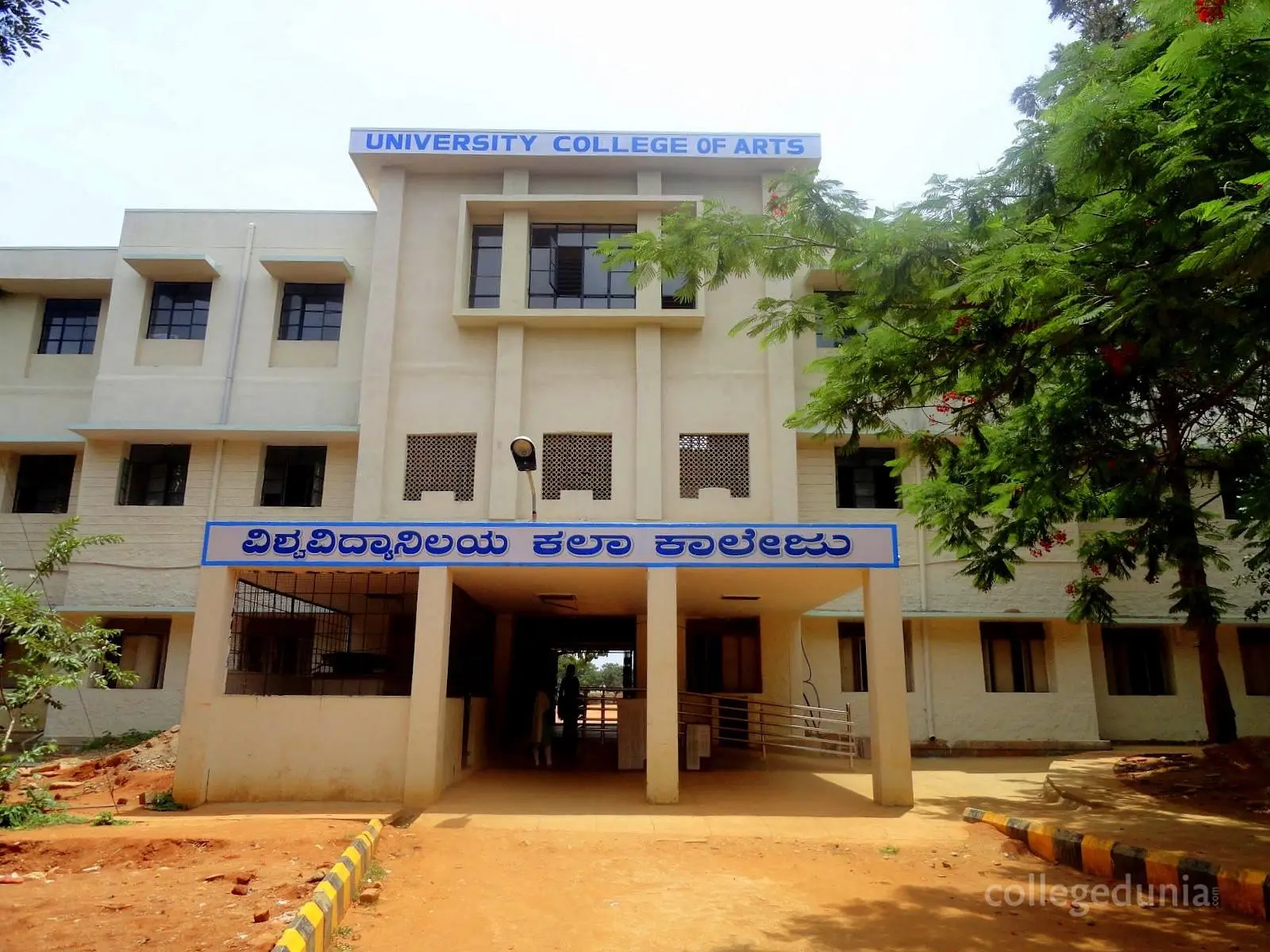 Shri Siddaganga College of Arts, Science and Commerce, Tumkur: Admission Process 2025 Courses, Fees, Exams,Cutoff, Placements