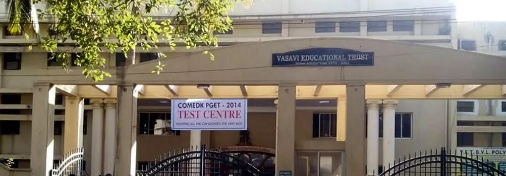 VET First Grade College, Bangalore: Reviews on Placements, Faculty & Facilities