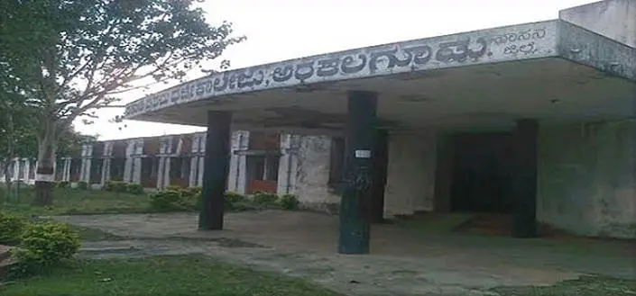 Government First Grade College, Arkalgud: Reviews on Placements, Faculty & Facilities