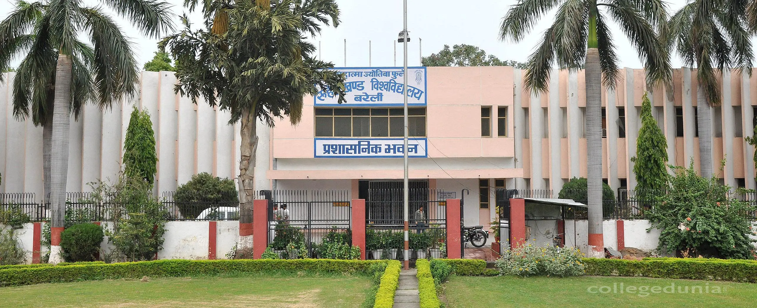Ayodhya Prasad Memorial Degree College - [APMDc], Badaun: Admission Process 2025 Courses, Fees, Exams,Cutoff, Placements