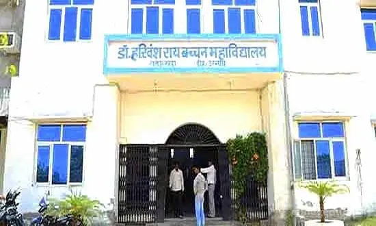 Dr Harivansh Rai Bachchan Mahavidyalaya, Unnao: Admission Process 2025 Courses, Fees, Exams,Cutoff, Placements
