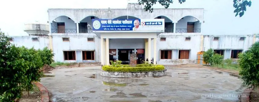 Mahatma Gandhi PG College, Fatehpur: Admission Process 2025 Courses, Fees, Exams,Cutoff, Placements