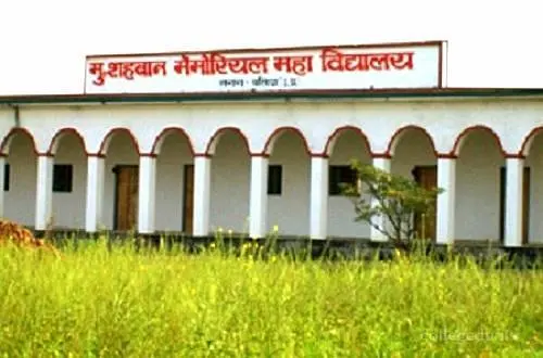 Md. Shahban Memorial P.G. College, Ballia: Admission Process 2025 Courses, Fees, Exams,Cutoff, Placements