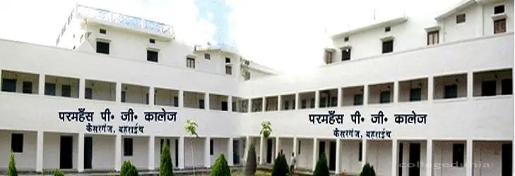Paramhans Degree College - [PDC], Bahraich: Reviews on Placements, Faculty & Facilities