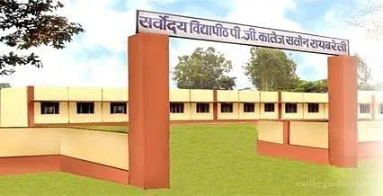 Sarvodaya Vidyapeeth Post Graduate College - [SVPGC], Rae Bareli: Admission Process 2025 Courses, Fees, Exams,Cutoff, Placements