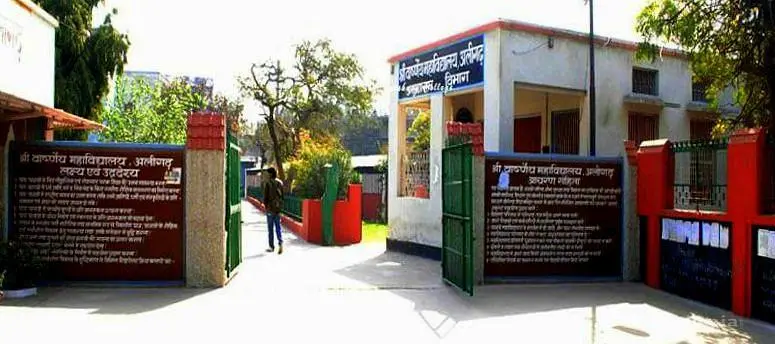 Shri Varshney College, Aligarh: Admission Process 2025 Courses, Fees, Exams,Cutoff, Placements