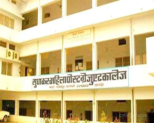 Sudhakar Mahila PG College, Varanasi: Admission Process 2025 Courses, Fees, Exams,Cutoff, Placements
