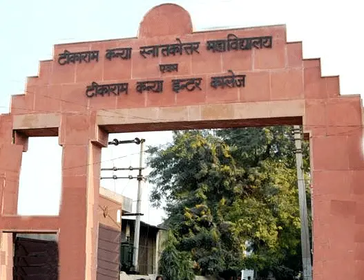 Tika Ram Kanya Mahavidyalaya, Aligarh: Admission Process 2025 Courses, Fees, Exams,Cutoff, Placements