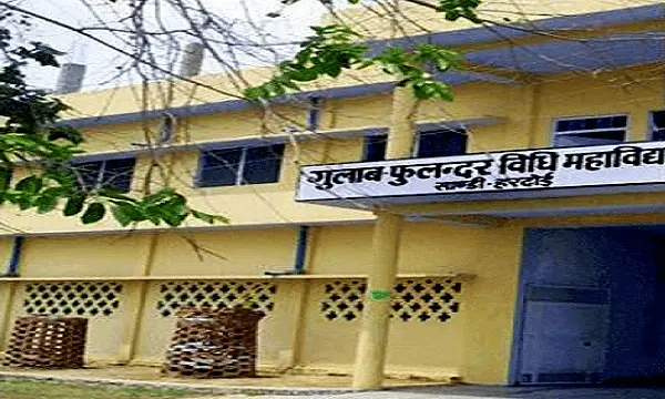 Gulab Fulandar Vidhi Mahavidyalaya, Hardoi: Admission Process 2025 Courses, Fees, Exams,Cutoff, Placements