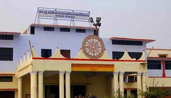 K. S. Saket PG College, Ayodhya: Reviews on Placements, Faculty & Facilities