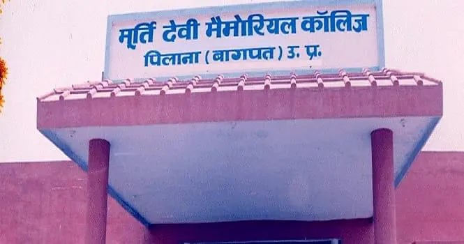 Murti Devi Merorial College, Bhaghpat: Reviews on Placements, Faculty & Facilities