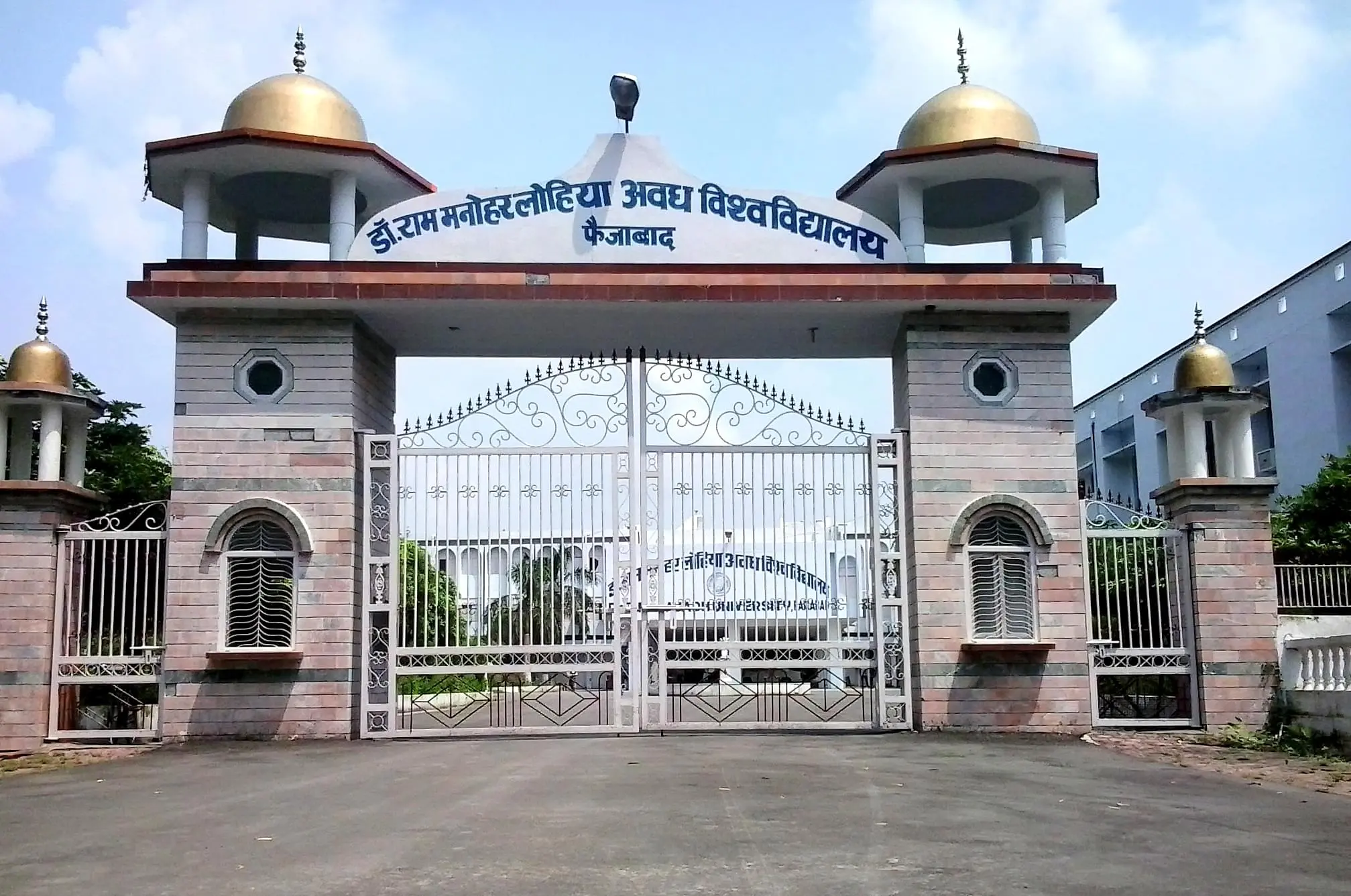 Saryu Degree College - [SDC], Gonda: Admission Process 2025 Courses, Fees, Exams,Cutoff, Placements