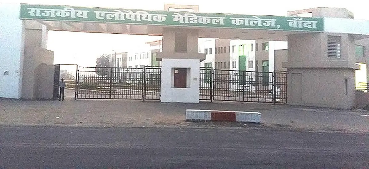 Government Medical College - [GMC], Banda Course Details and Fee Structure2025