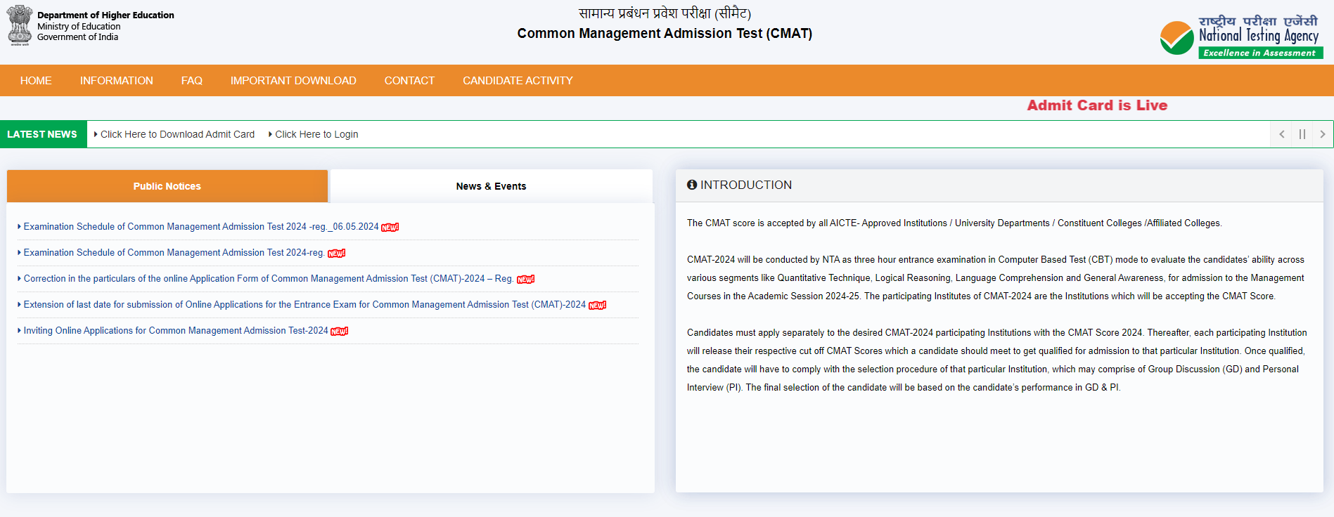 CMAT 2024 Admit Card