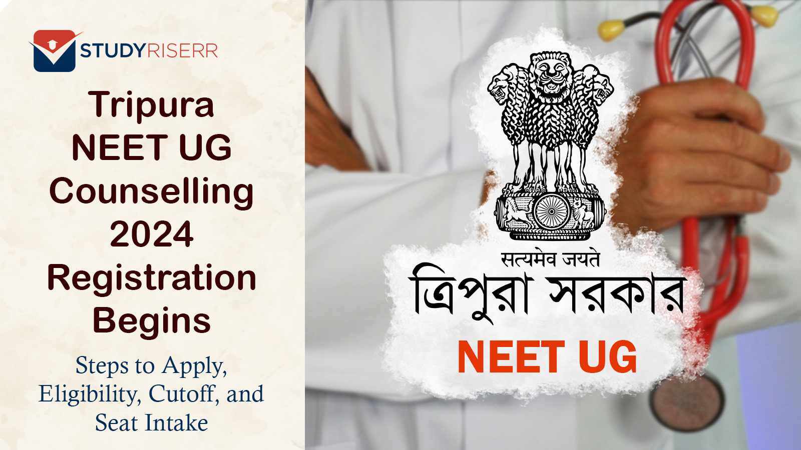 Tripura NEET UG Counselling 2024 Registration Begins, Steps to Apply, Eligibility, Cutoff, and Seat Intake