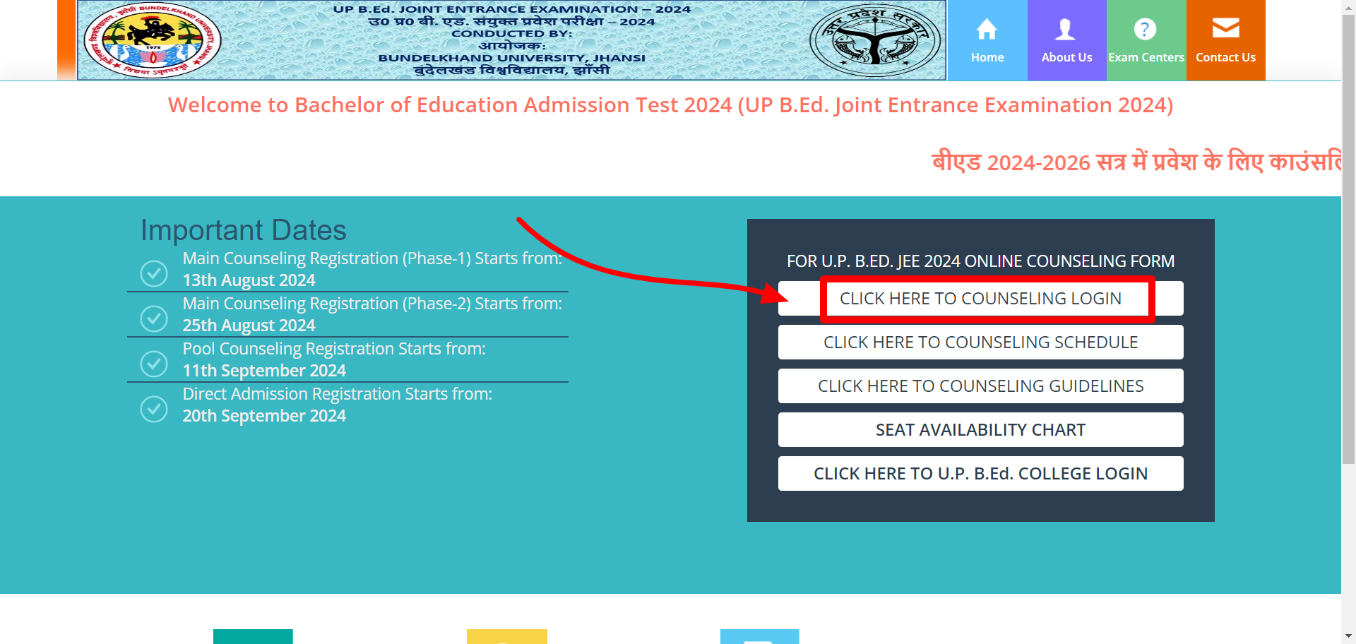 UP BEd JEE 2024 Phase 2 Counselling log in step 1