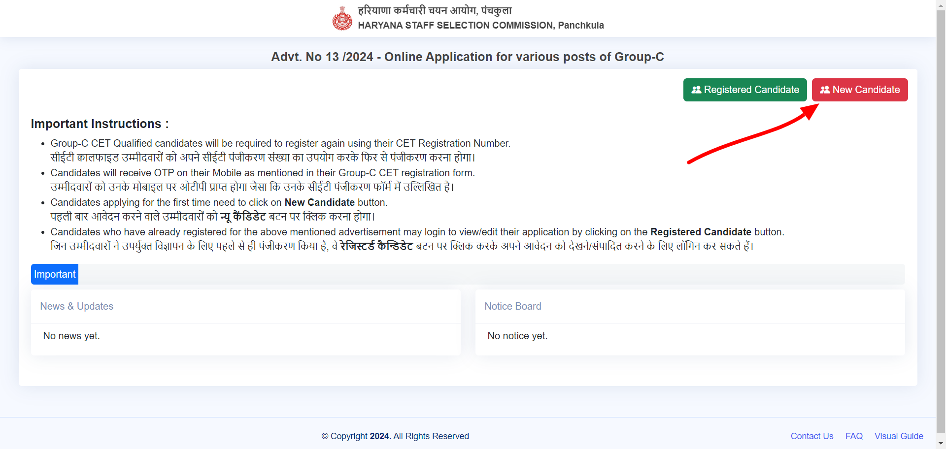 Steps to Register for HSSC GD Constable Recruitment 2024