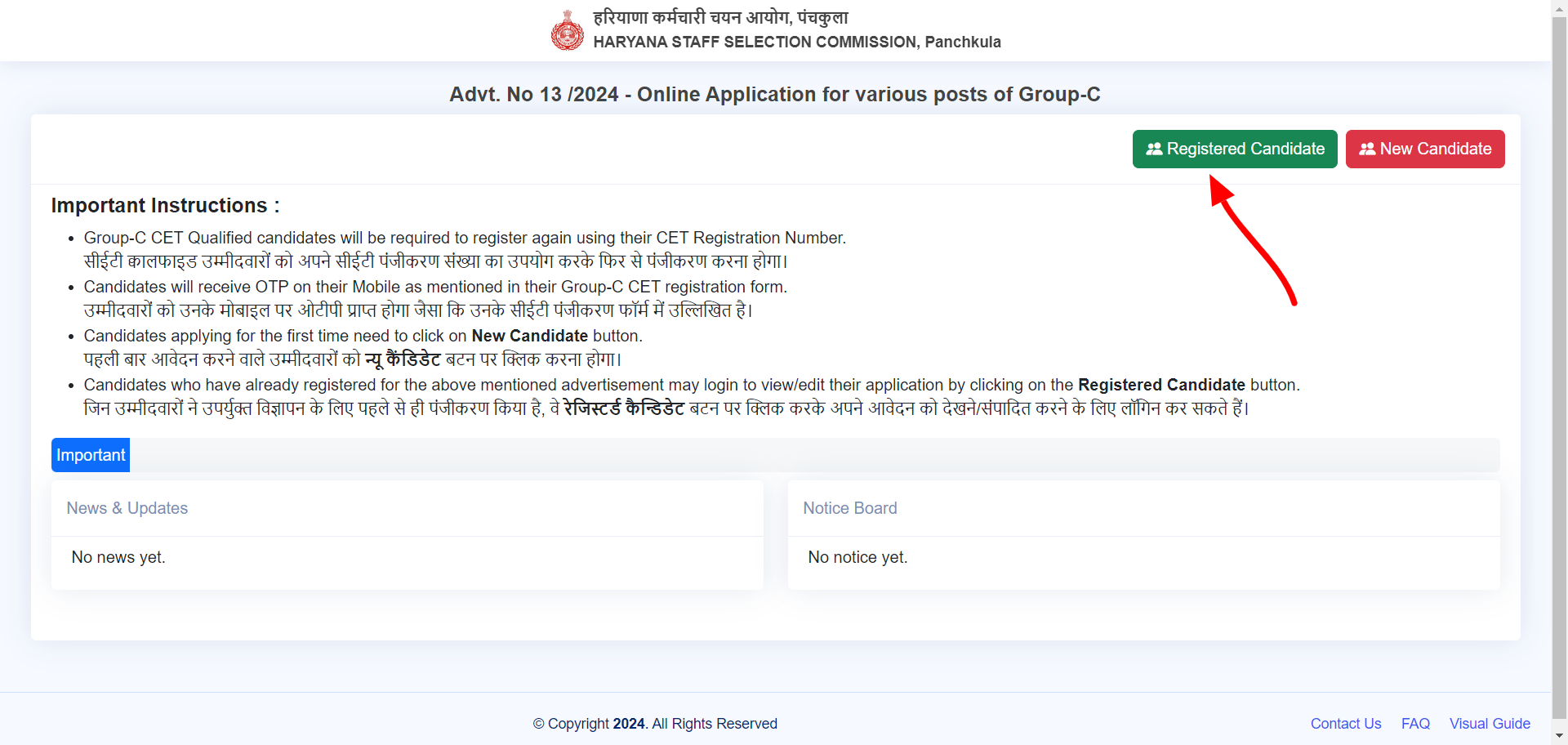 Steps to Register for HSSC GD Constable Recruitment 2024