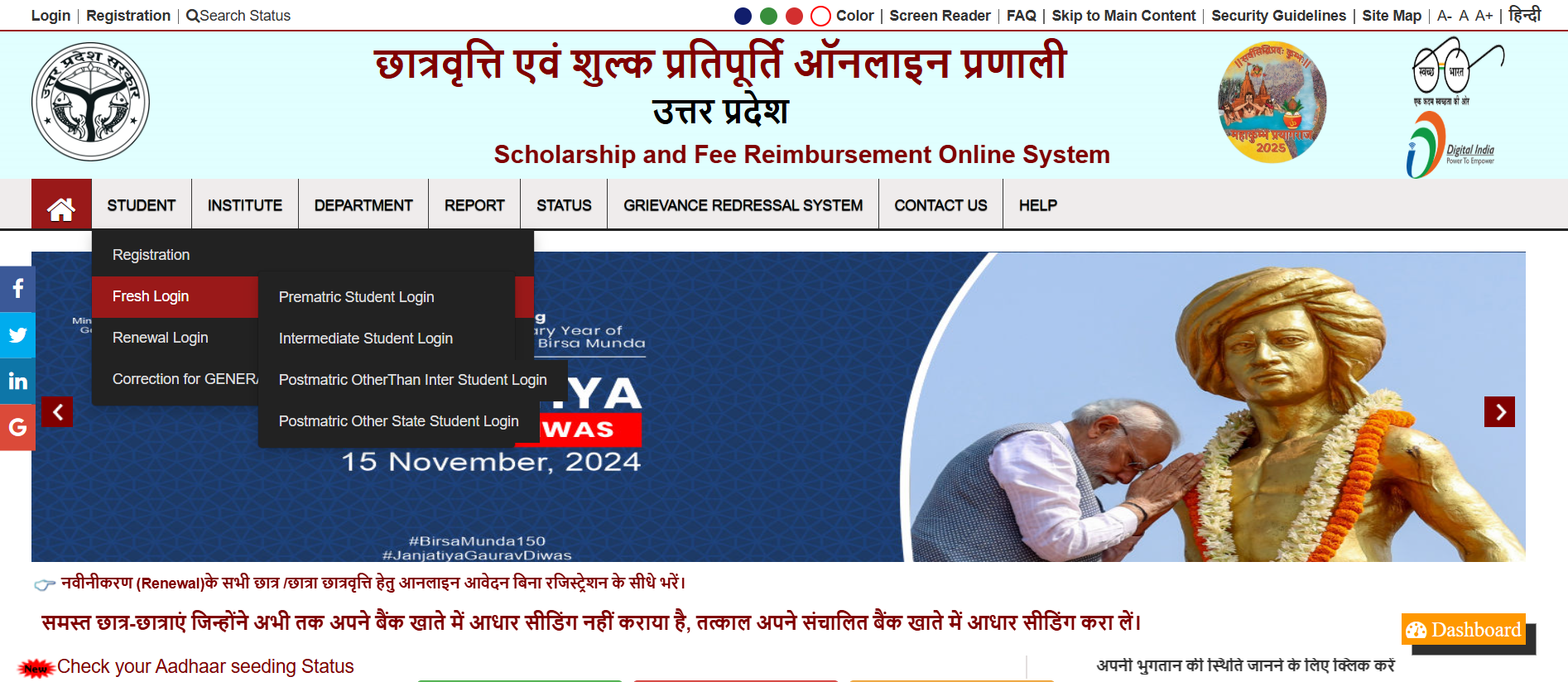 UP Scholarship Correction 202425 Find Step Wise Procedure