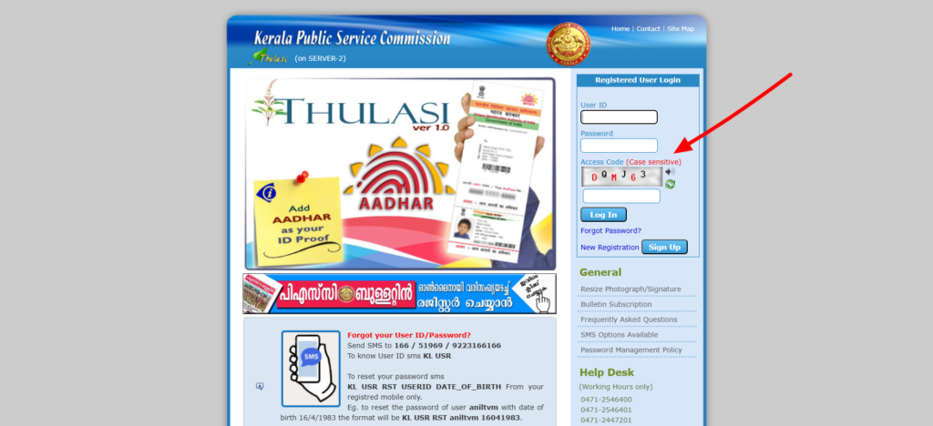 Kerala PSC Thulasi Login Steps