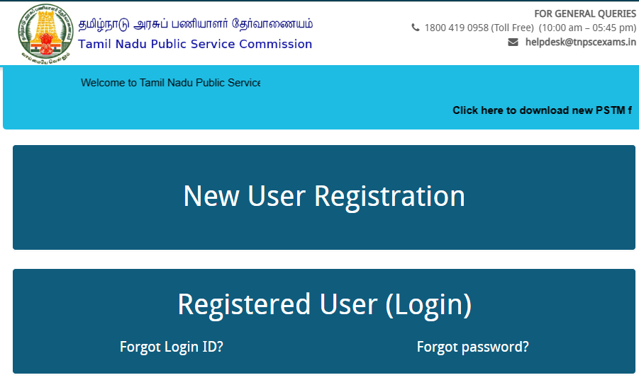 tnpsc-reset-password