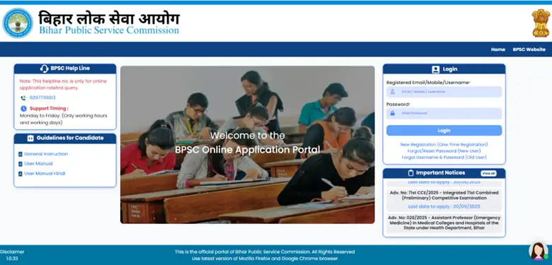 bpsc-71st-recruitment-2025-application-process
