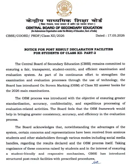 cbse-notice-for-post-result-declaration-facilities