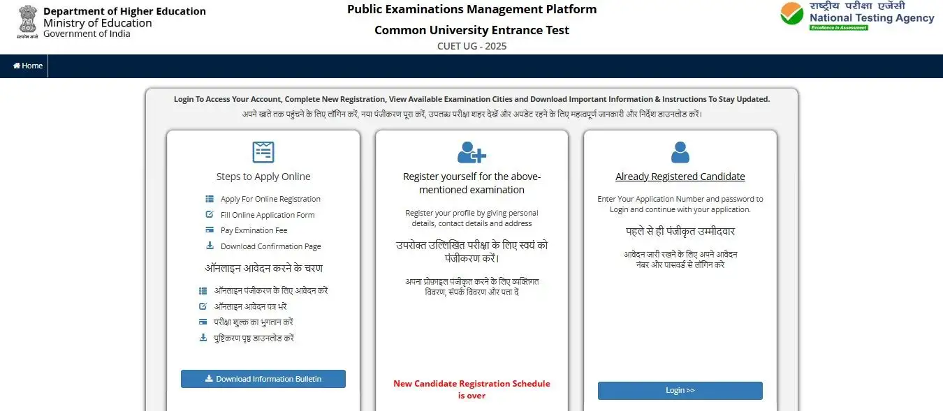 cuet-ug-login-portal