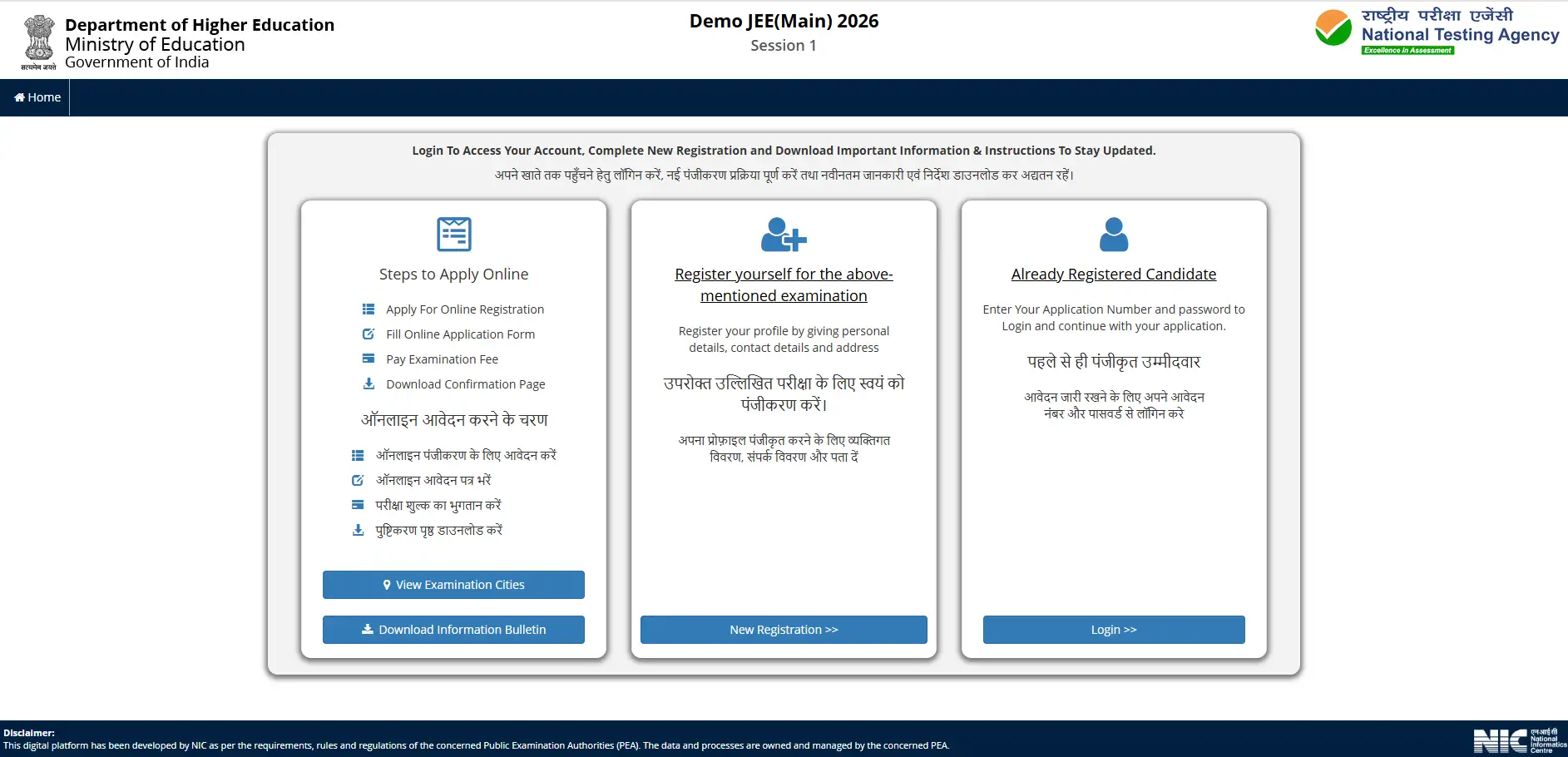 demo-jee-main-2026-registration-link-created-by-nta
