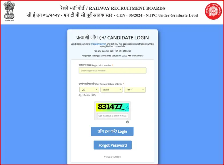 how-can-you-download-rrb-ntpc-2025-ug-admit-card