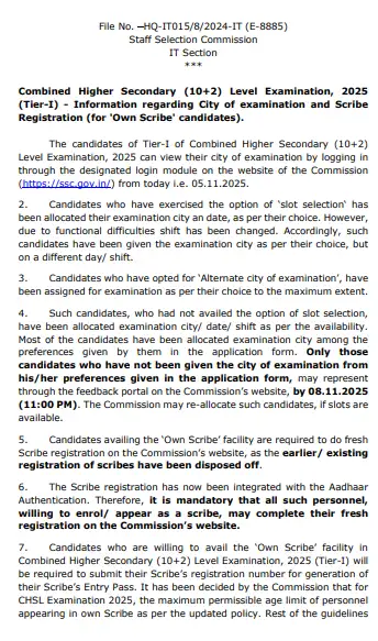 how-to-check-tier-i-city-intimation-slip