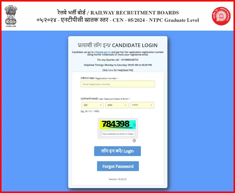 How-to-Download-RRB-NTPC-Answer-Key-2025