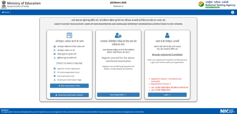 jee-main-registration