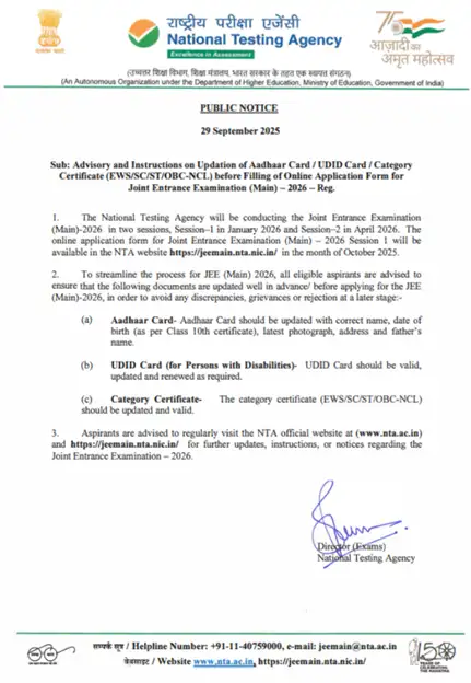 new-jee-main-2026-advisory-notice