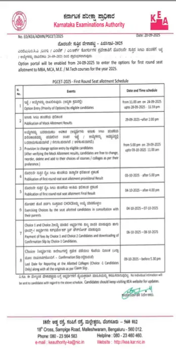 Important-dates-and-events-after-the-karnataka-pgcet-2025-provisional-allotment-result