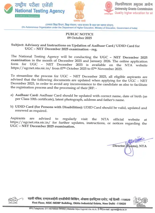 nta-advisory-for-ugc-net-december-2025-official-pdf