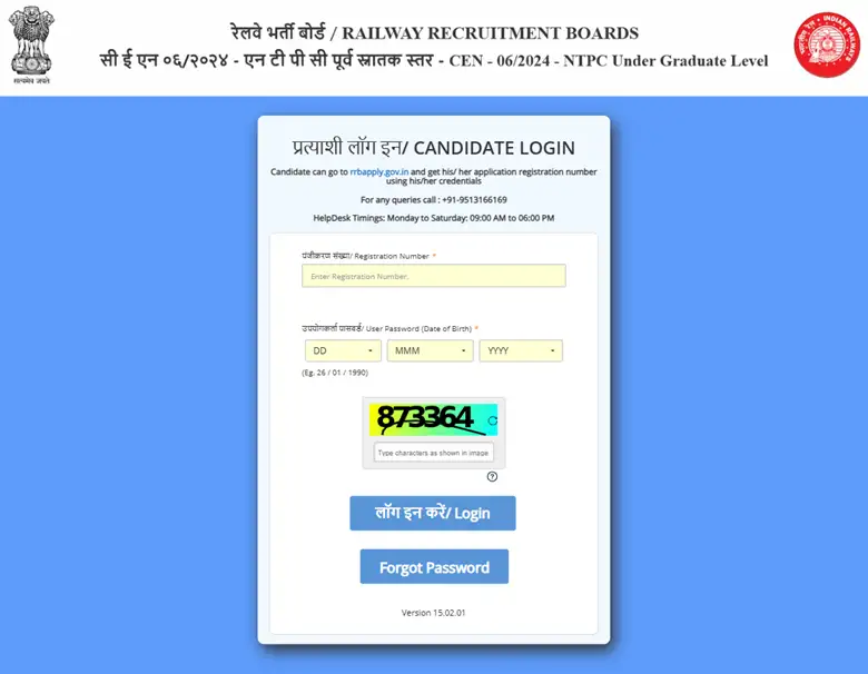raise-an-objection-to-rrb-ntpc-ug-answer-key-for-cbt-1