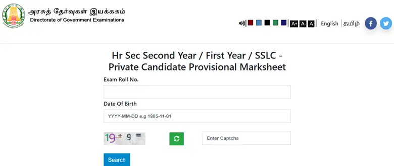 steps-to-check-tn-sslc-supplementary-result-2025