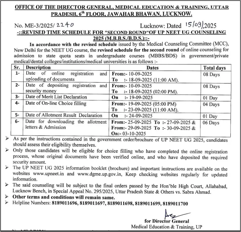 up-neet-2025-round-2-counselling-important-dates